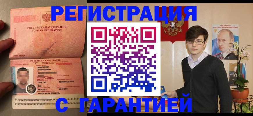 временная регистрация в квартире в Глазове