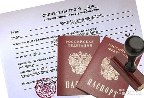 прописка в Глазове